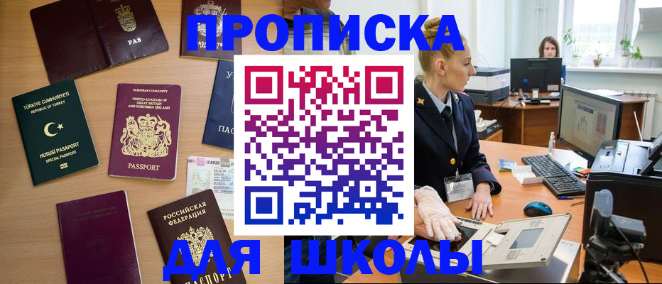 где прописаться в Кировской области