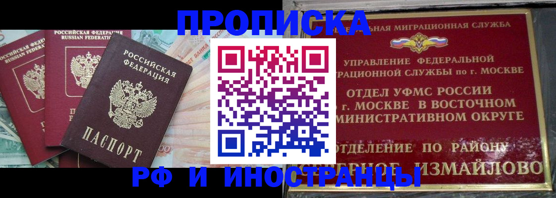временная регистрация в Кировской области