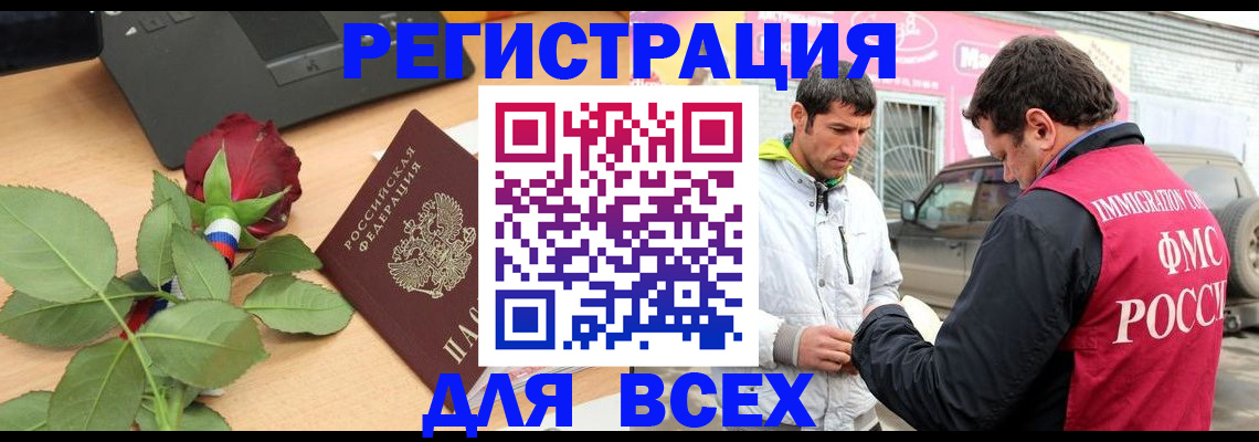 временная регистрация поиск в Кировской области